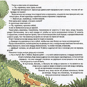 Śnieżka