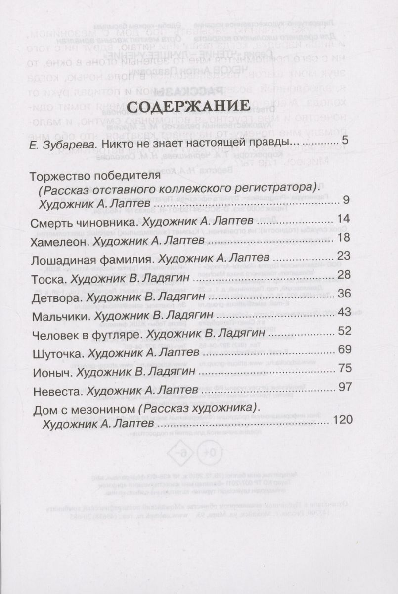 Stories