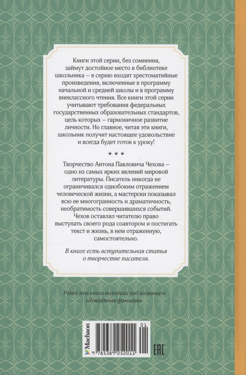 Stories