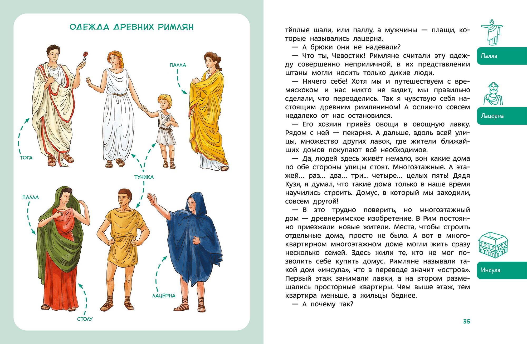 Ancient Rome