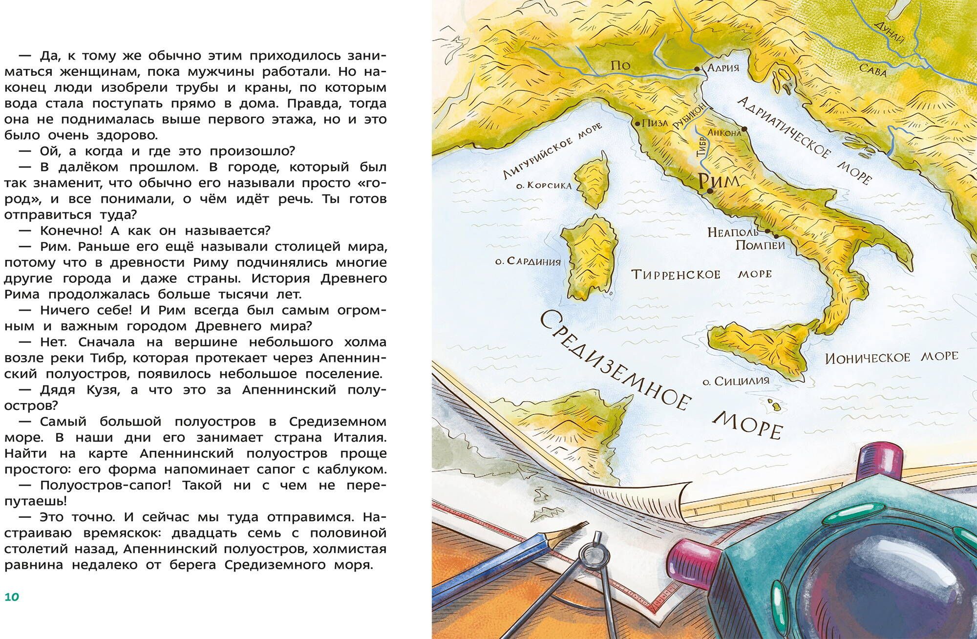Ancient Rome