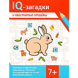 IQ Puzzles and Tail-related Answers: 7+