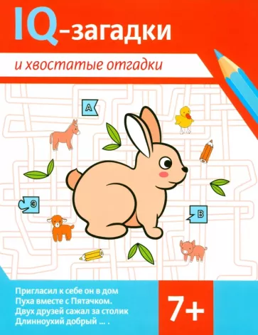 IQ Puzzles and Tail-related Answers: 7+