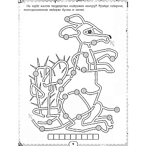 IQ Puzzles and Tail-related Answers: 7+