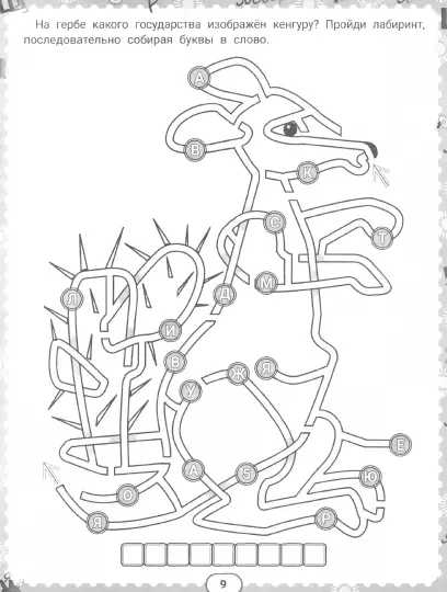 IQ Puzzles and Tail-related Answers: 7+