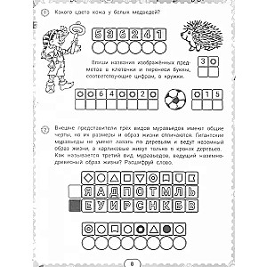 IQ Puzzles and Tail-related Answers: 7+