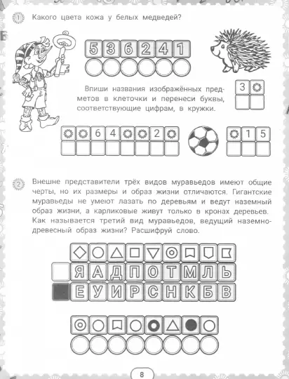 IQ Puzzles and Tail-related Answers: 7+