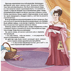 Cinderella