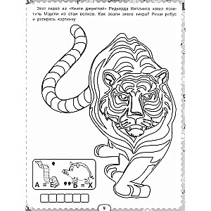 IQ Puzzles and Roaring Solutions: 7+
