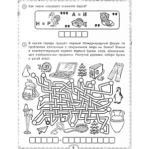 IQ Puzzles and Roaring Solutions: 7+