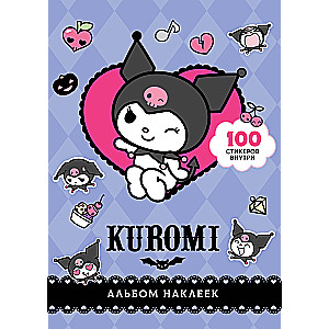 Kuromi. Sticker Album (purple)