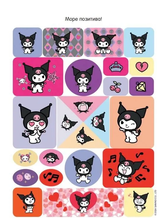 Kuromi. Sticker Album (purple)