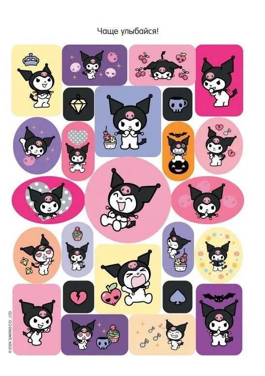 Kuromi. Sticker Album (purple)