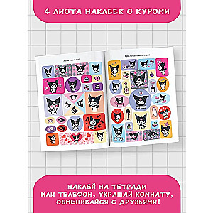 Kuromi. Sticker Album (purple)