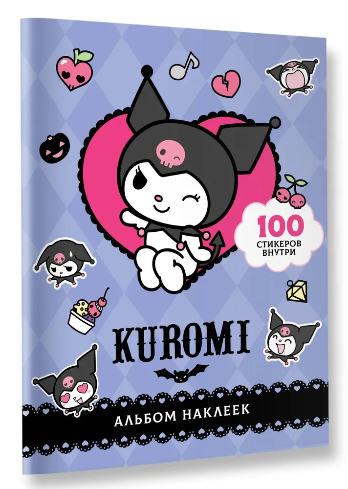 Kuromi. Sticker Album (purple)