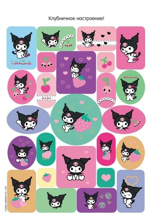 Kuromi. Sticker Album (Pink)