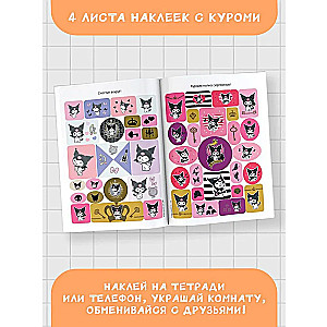 Kuromi. Sticker Album (Pink)