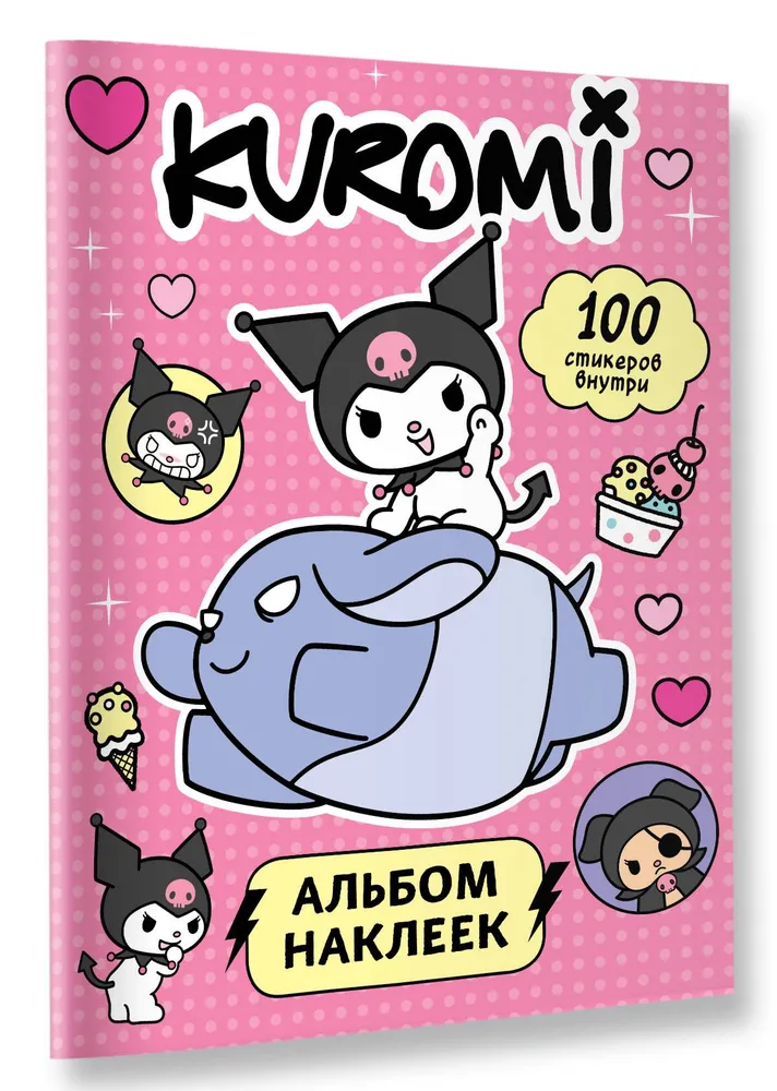 Kuromi. Sticker Album (Pink)