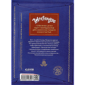 Chocolatus. The Secret of Magical Cocoa