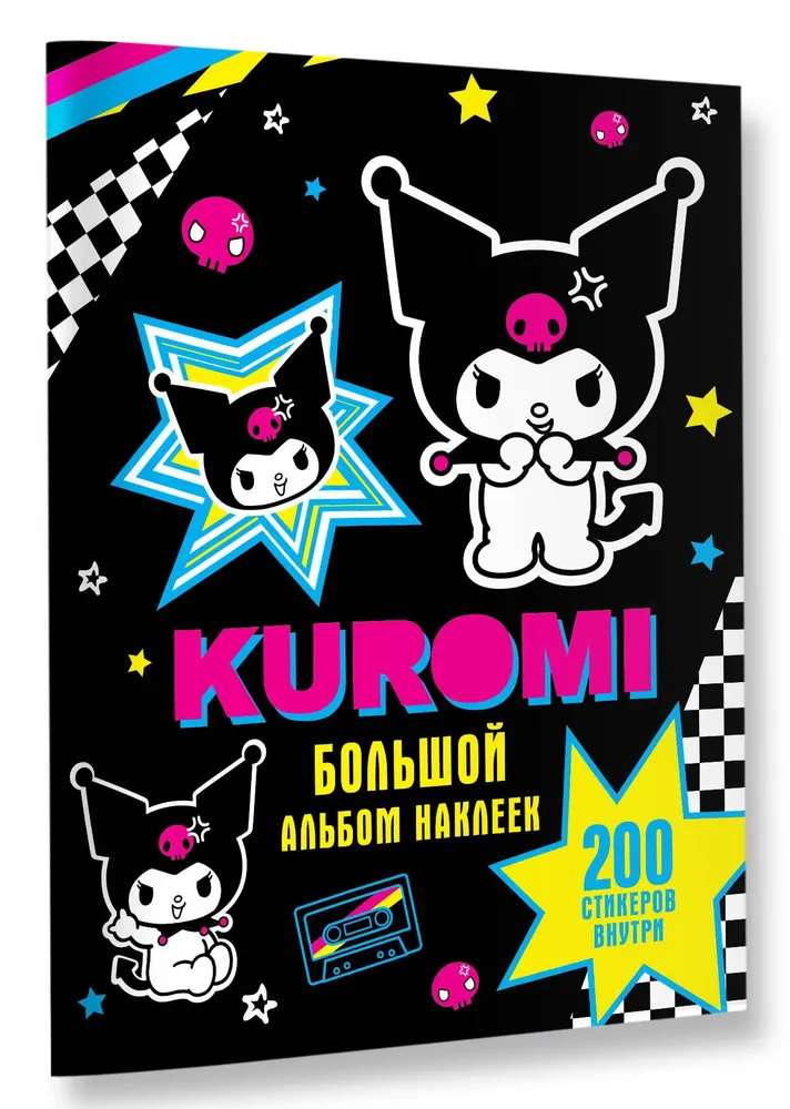 Kuromi. Big Sticker Album
