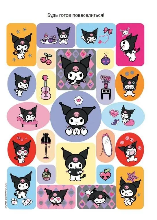 Kuromi. Big Sticker Album
