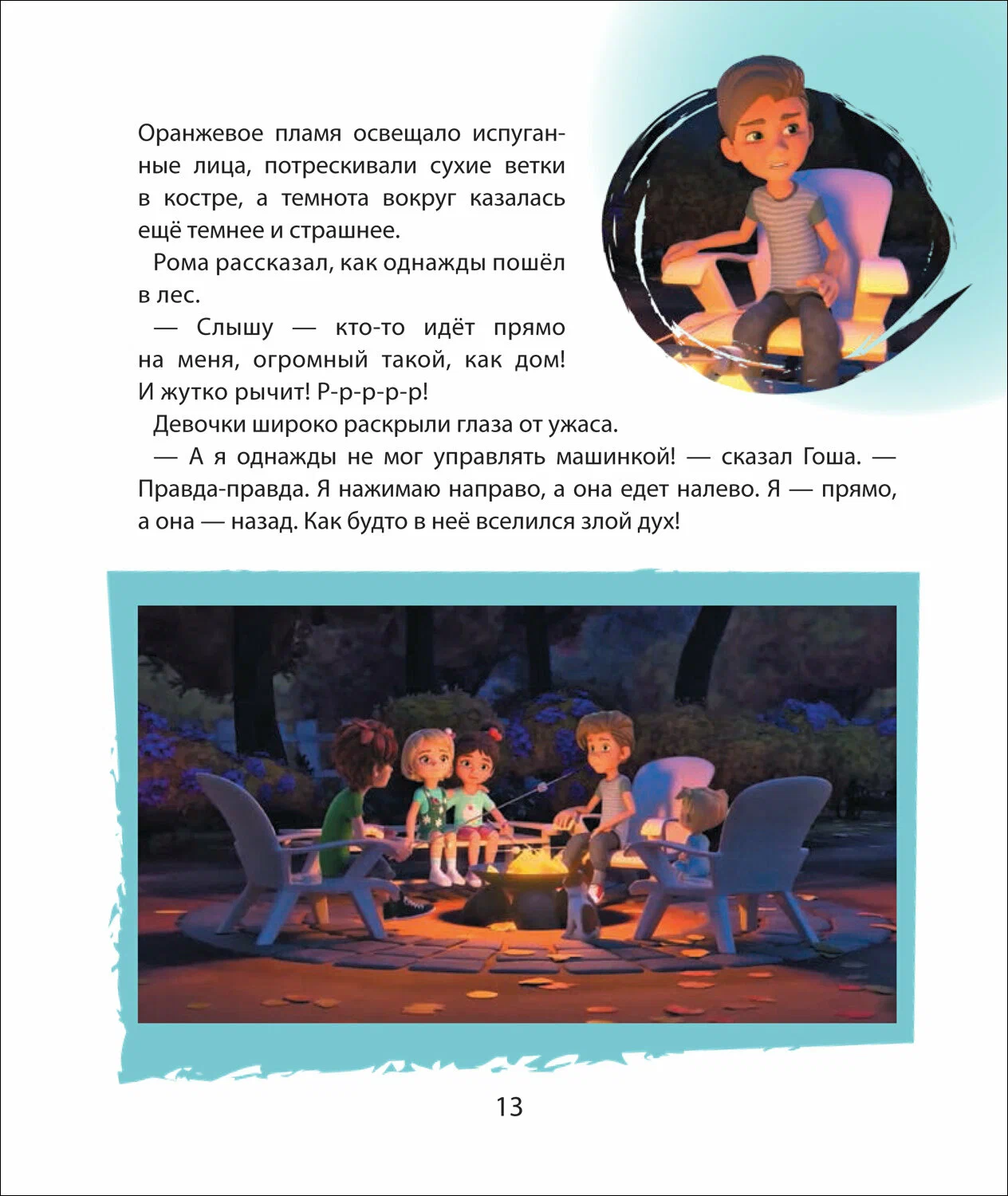 O Mirze i Gosi. Prosto o ważnym. Uczymy się dogadywać
