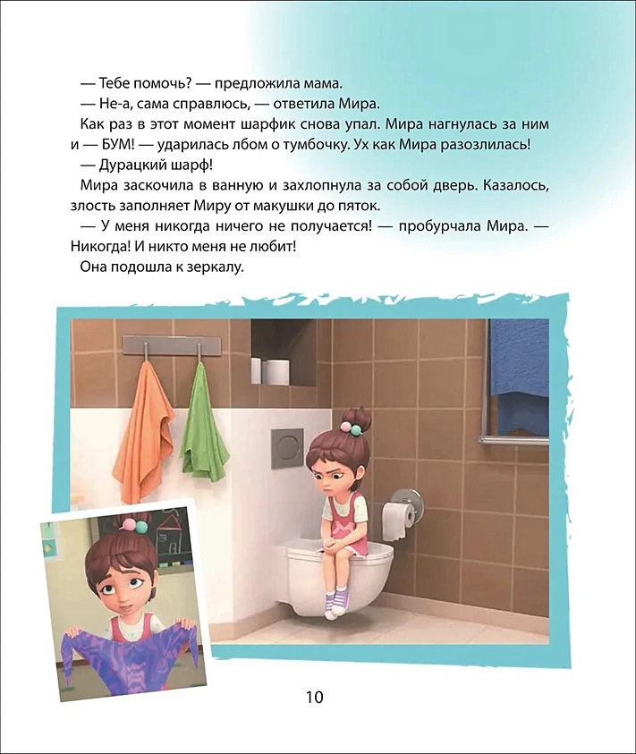 O Mirze i Goshy. Prosto o ważnych sprawach. Uczymy się radzić sobie z gniewem
