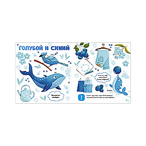 The Main Book for Kids. Colors and Objects