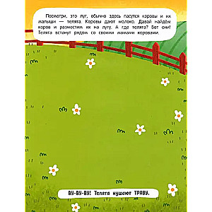Farm Inhabitants: A Sticker Book