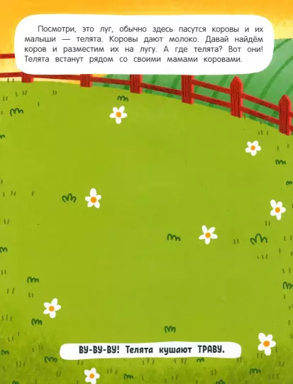 Farm Inhabitants: A Sticker Book