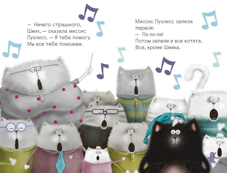 Kitten Shmyak, sing, don't be afraid!