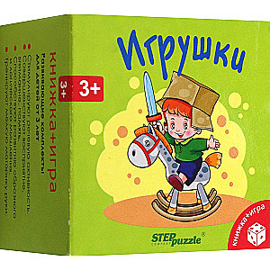 Developing Set of Toys (book+game)