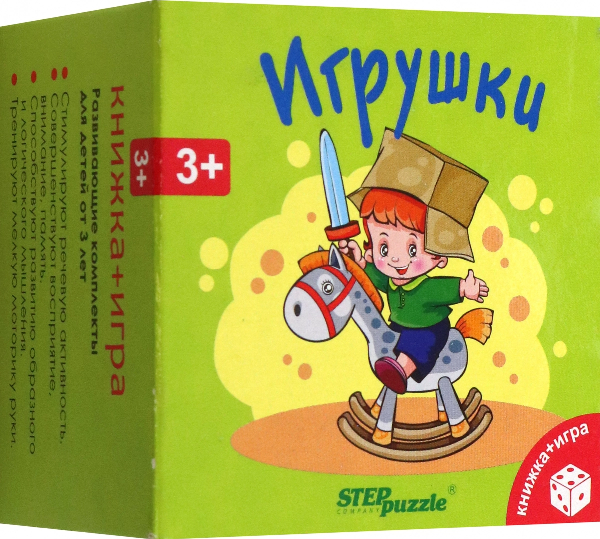 Developing Set of Toys (book+game)