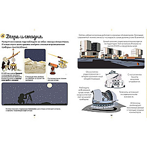Encyclopedia in Pictures. The Great Encyclopedia. Space