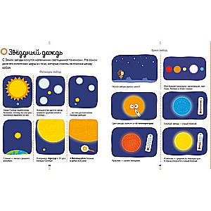 Encyclopedia in Pictures. The Great Encyclopedia. Space