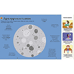 Encyclopedia in Pictures. The Great Encyclopedia. Space