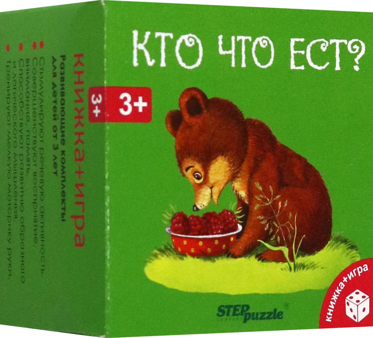 Developing set Who Eats What? (Book+Game)