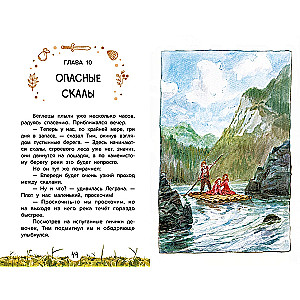 The Guide, or Five Cedar Nuts