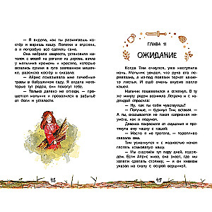 The Guide, or Five Cedar Nuts