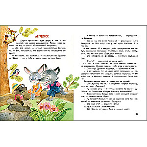 How the Fox Cub Vesnushka Raised a Whale