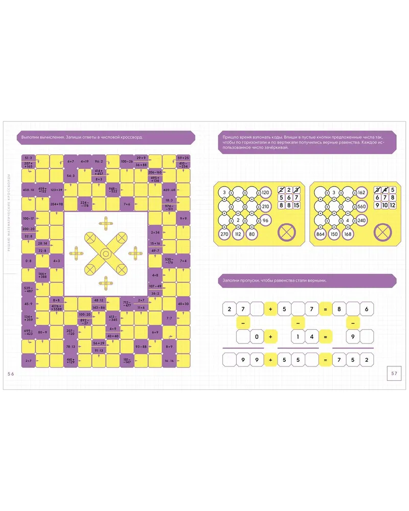 Neural Thinking. Non-Standard Tasks. Mathematics. Brain Trainer. Grades 2-4