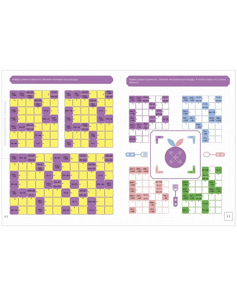 Neural Thinking. Non-Standard Tasks. Mathematics. Brain Trainer. Grades 2-4