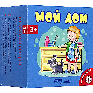 Development Kit My House (Book+Game)