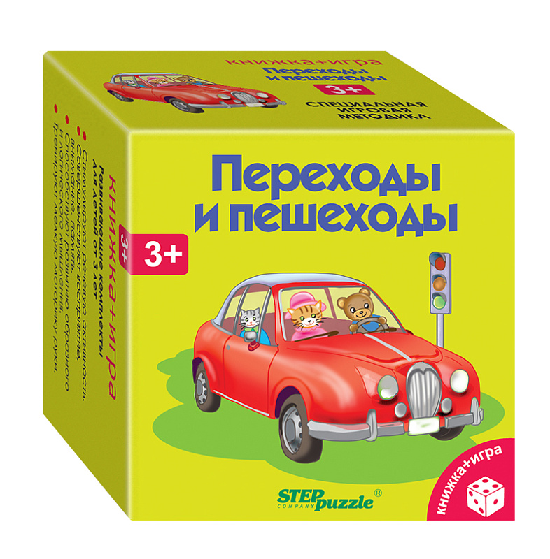 Development Kit Transitions and Pedestrians (Book+Game)