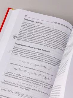 Systems and Methods of Exchange Trading