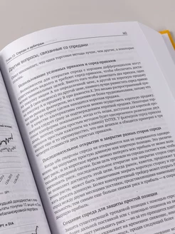Systems and Methods of Exchange Trading