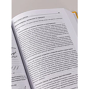 Systems and Methods of Exchange Trading