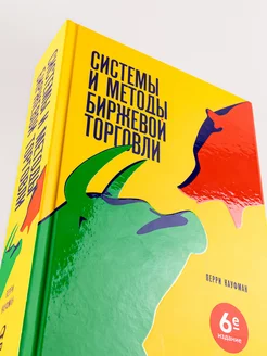 Systems and Methods of Exchange Trading