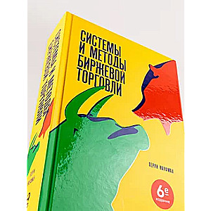 Systems and Methods of Exchange Trading