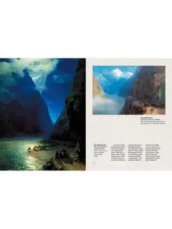 Ivan Aivazovsky. The Great Painter of the Sea